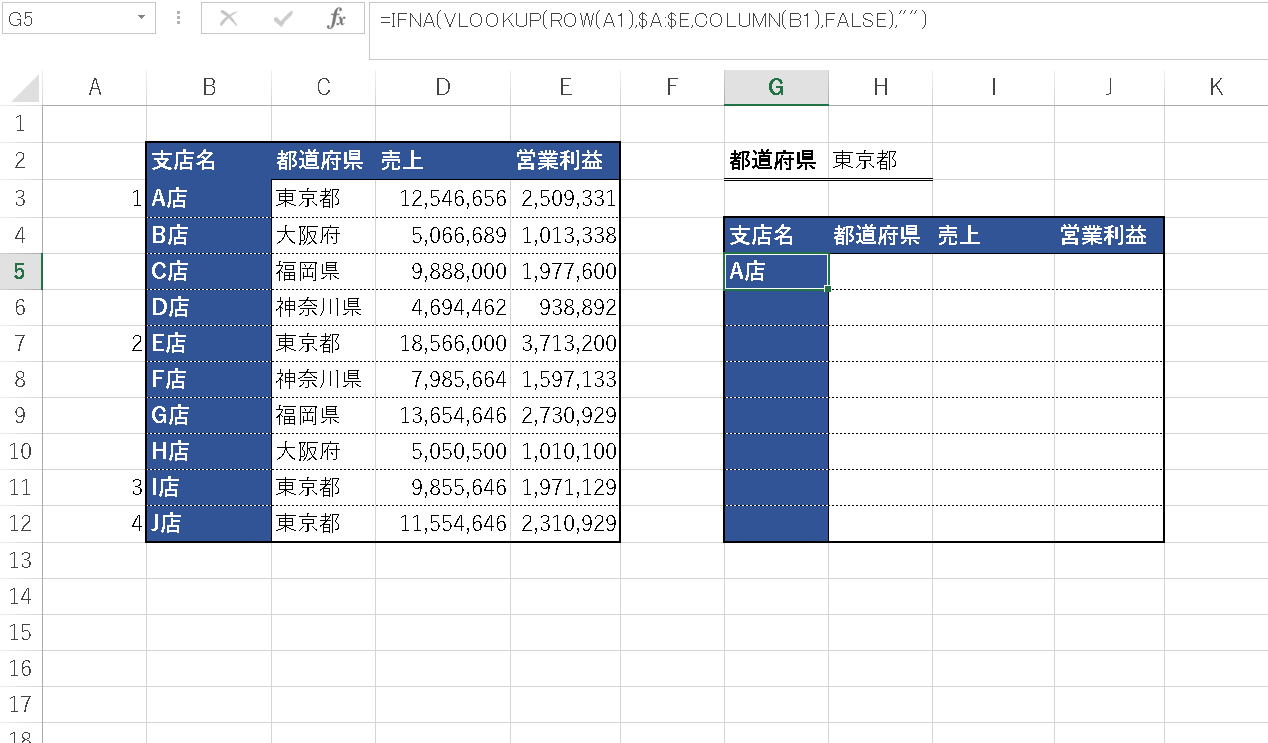 Excel関数活用術 Vlookupで行間を詰める方法 Asblog 明日の自分を少し成長させるブログ