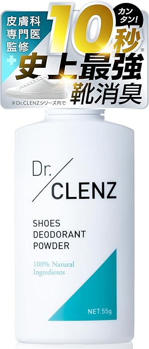 Dr.CLENZ 靴消臭パウダー 55g