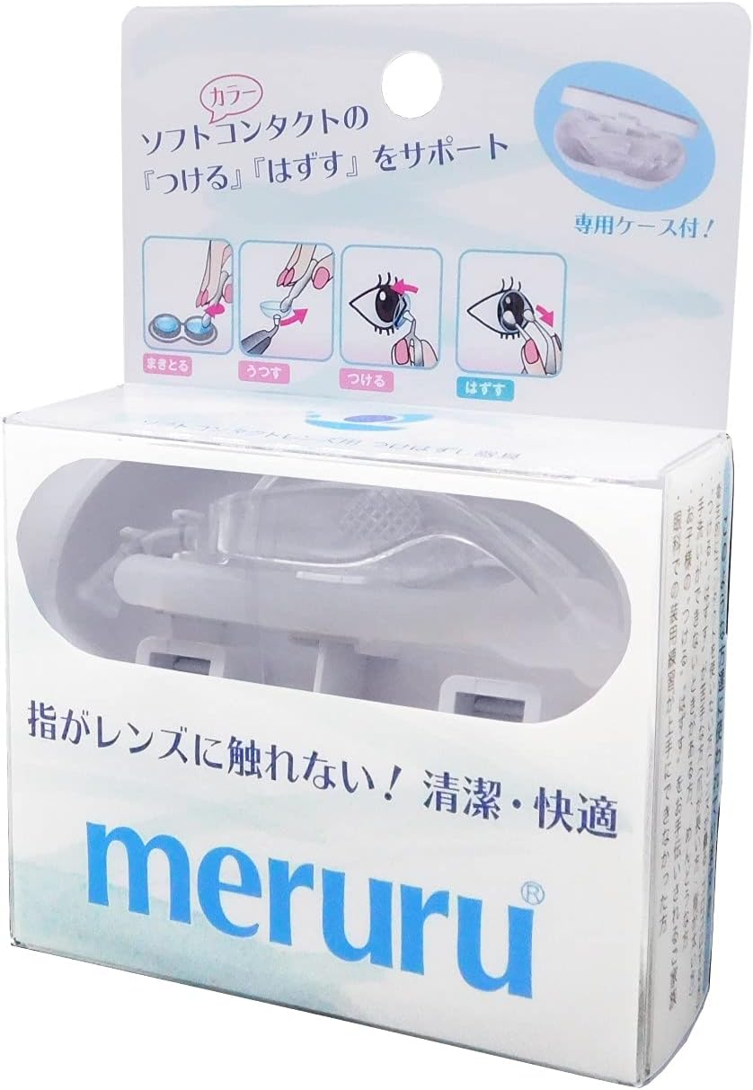 meruru ソフトコンタクトレンズ付け外し器具