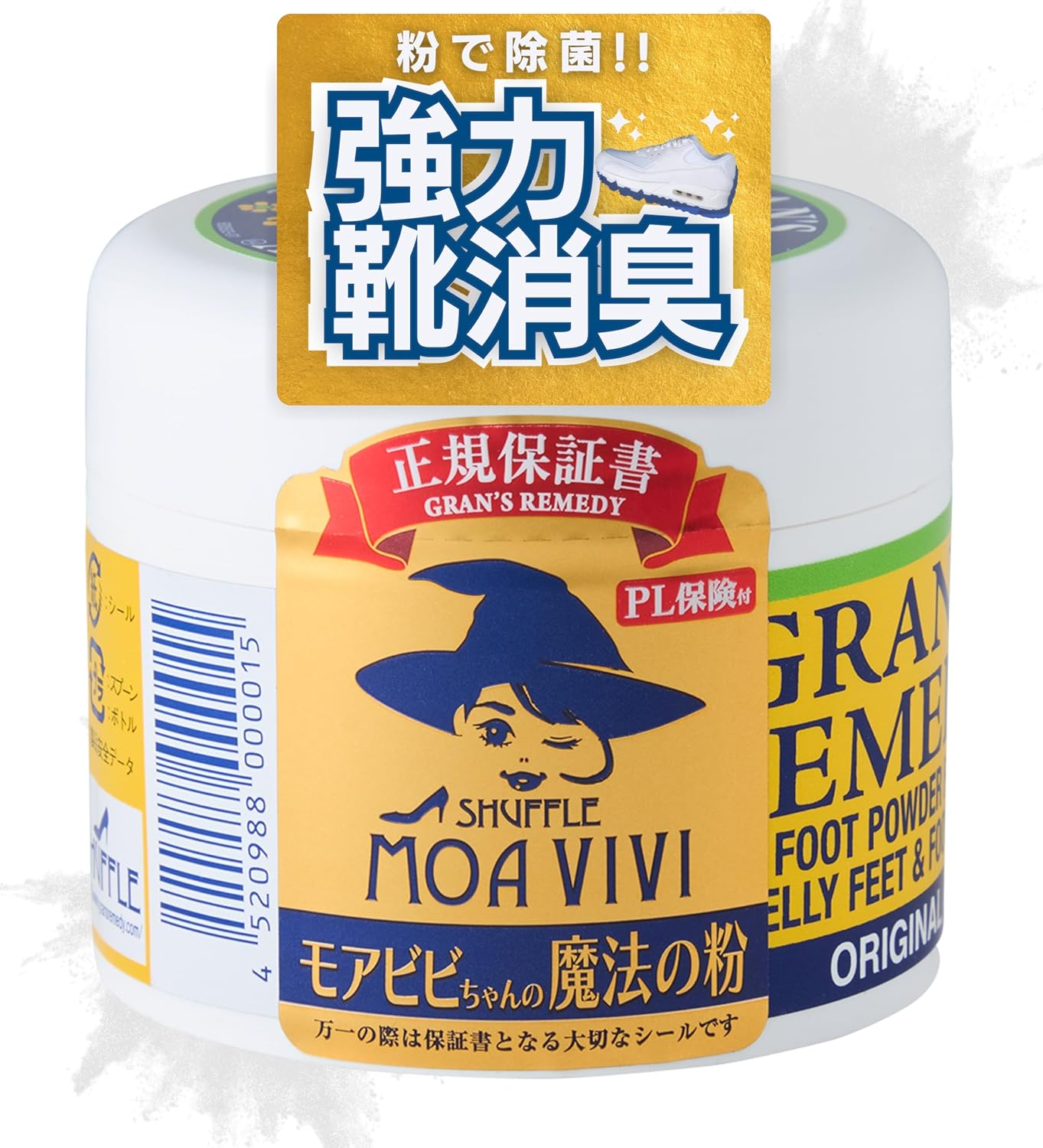 グランズレメディ 正規品 無香料 50g